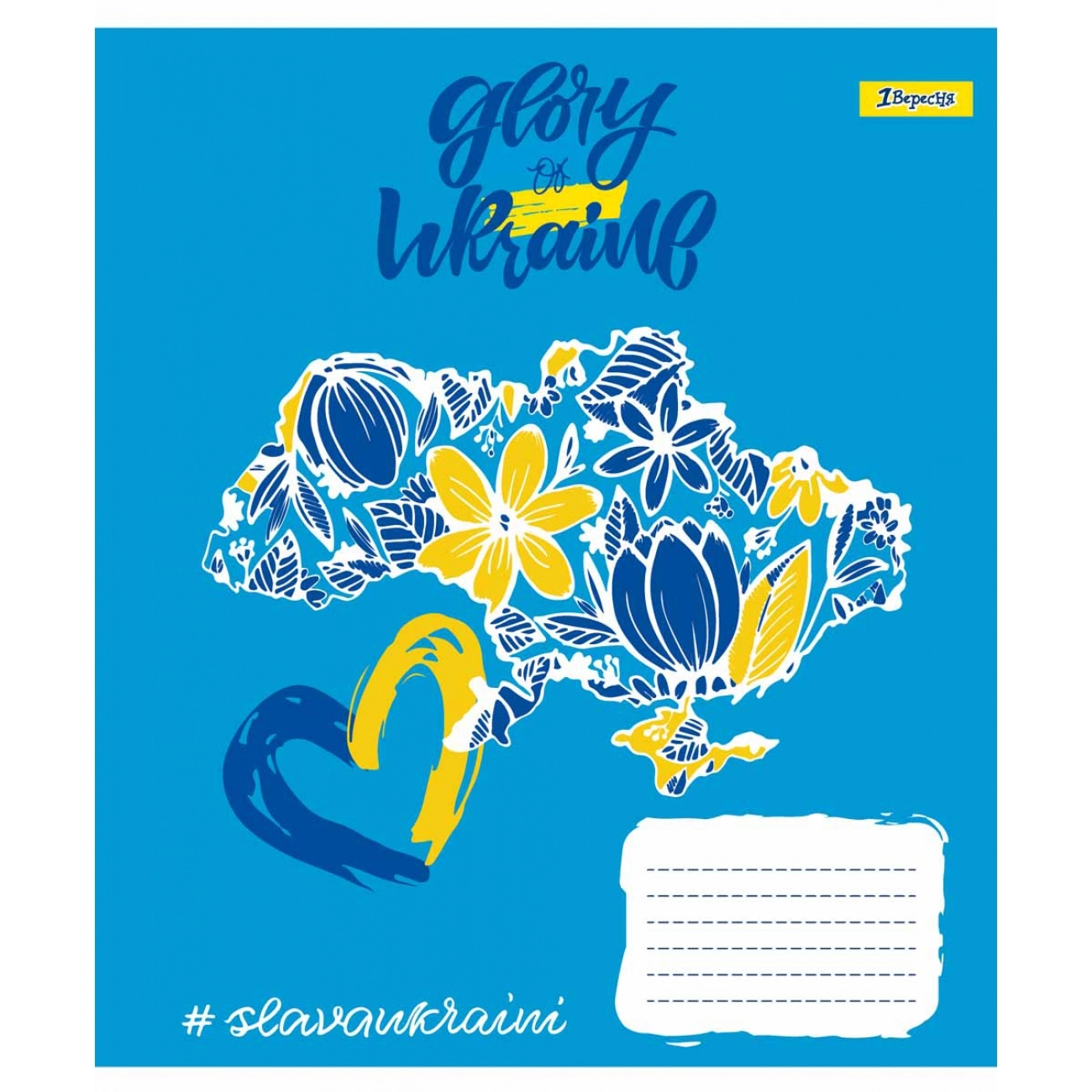 Зошит 36 аркушів лінія Stay with Ukraine 1Вересня 766421