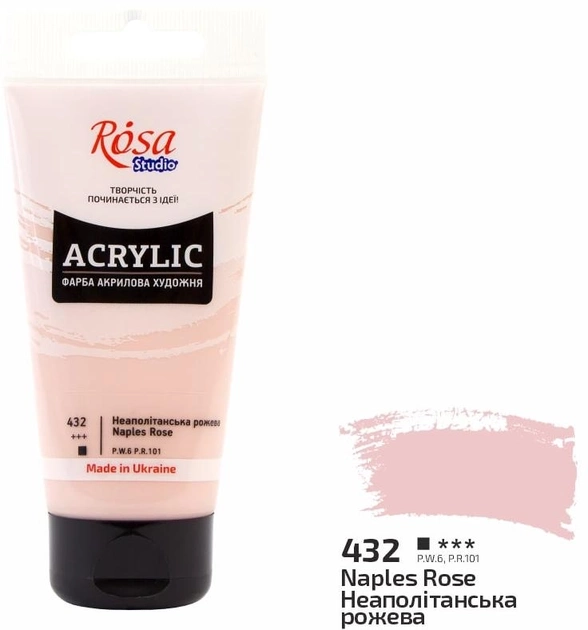 Фарба акрилова ROSA Studio Неаполітанська рожева 75 мл — фото 2