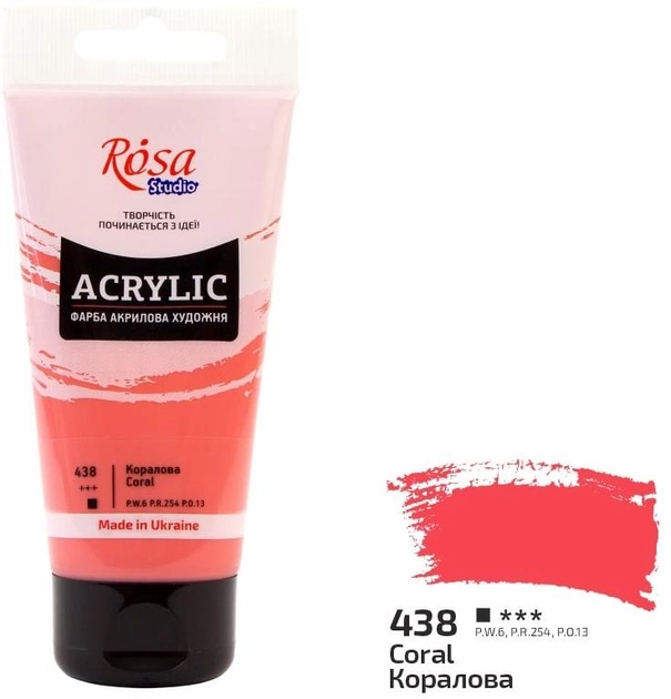 Фарба акрилова ROSA Studio Коралова 75 мл — фото 2