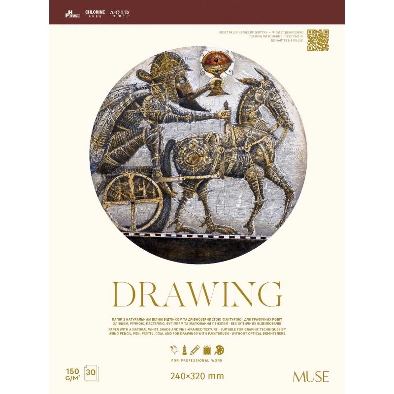 Блок для малювання MUSE на склейці Drawing 240x320мм 30аркушів PB-GB-030-083