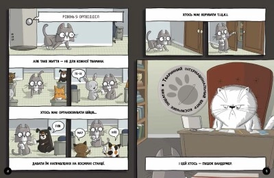 Книга Агент Бінкі та інші Пушок стає на захист — фото 2