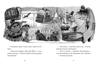 Книга Агенція дивних сестер Записка коза та запiканка — фото 2