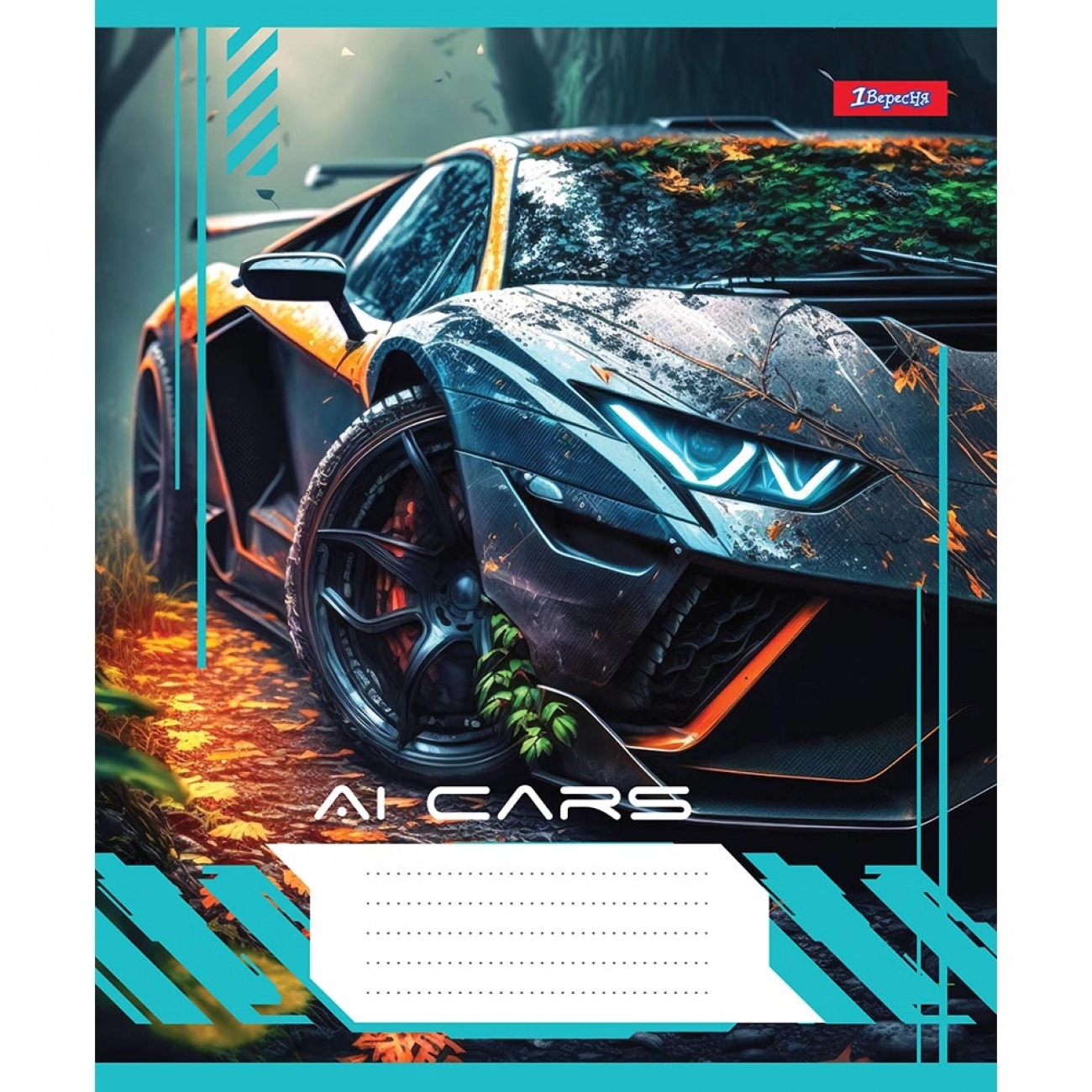 Зошит 18 аркушів лінія 1 Вересня AI cars 766590
