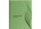 Щоденник шкільний інтегральна обкладинка  CF29930 Coolforschool фісташковий