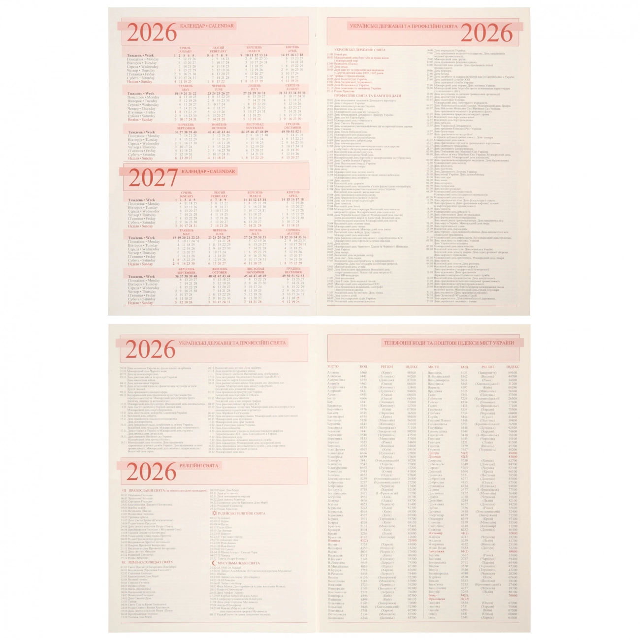 Щоденник датований А5 2026 Leo Planner Credo інтегральний чорний 252647