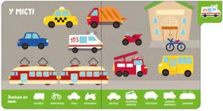 Знайди-но мене Машини — фото 2