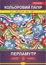 Набір кольорового паперу Перламутр Преміум, А4 14 арк. 14 кольорів (односторонній), Апельсин  КПП-А4-14