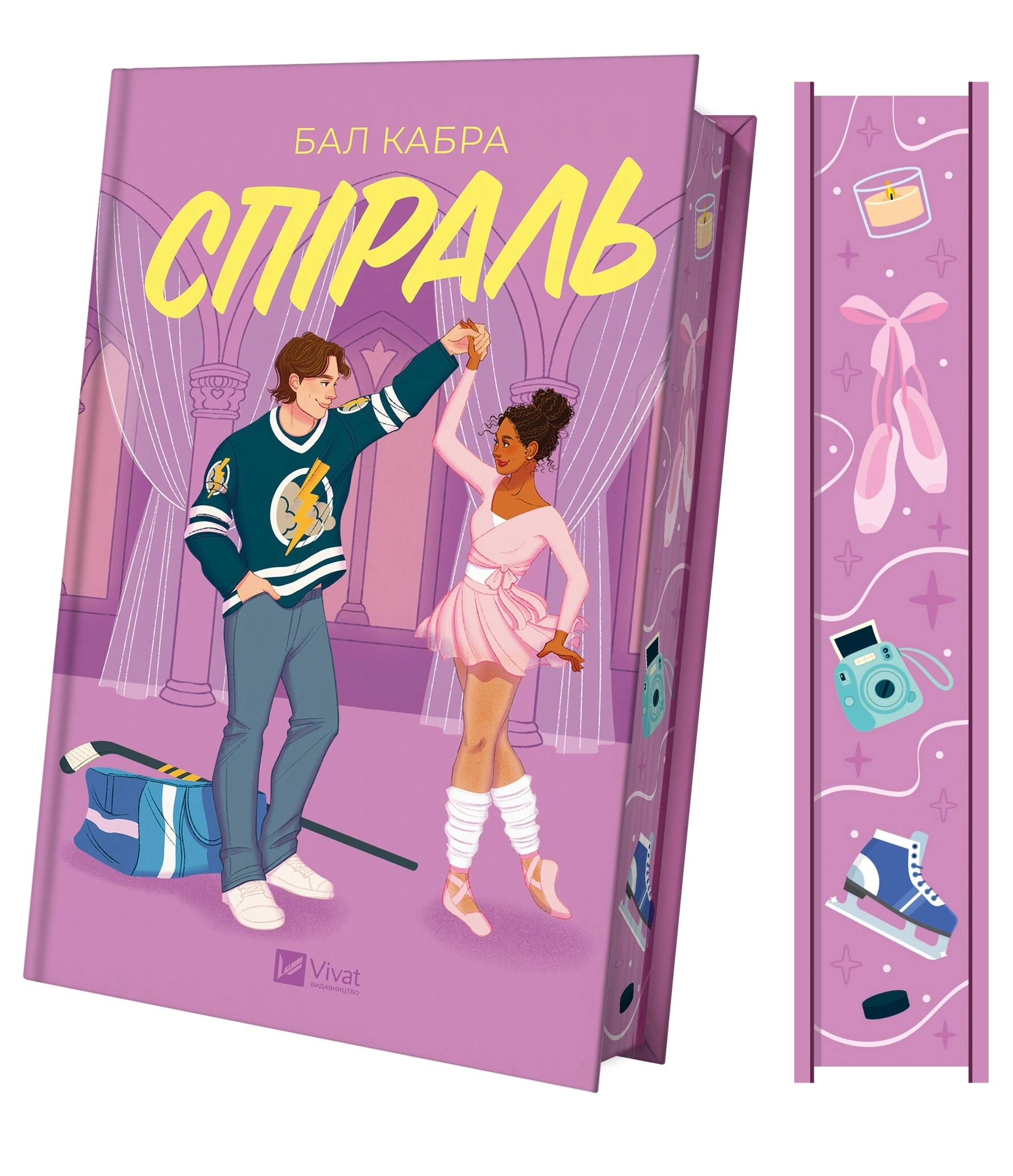 Книга Спіраль зі зрізом