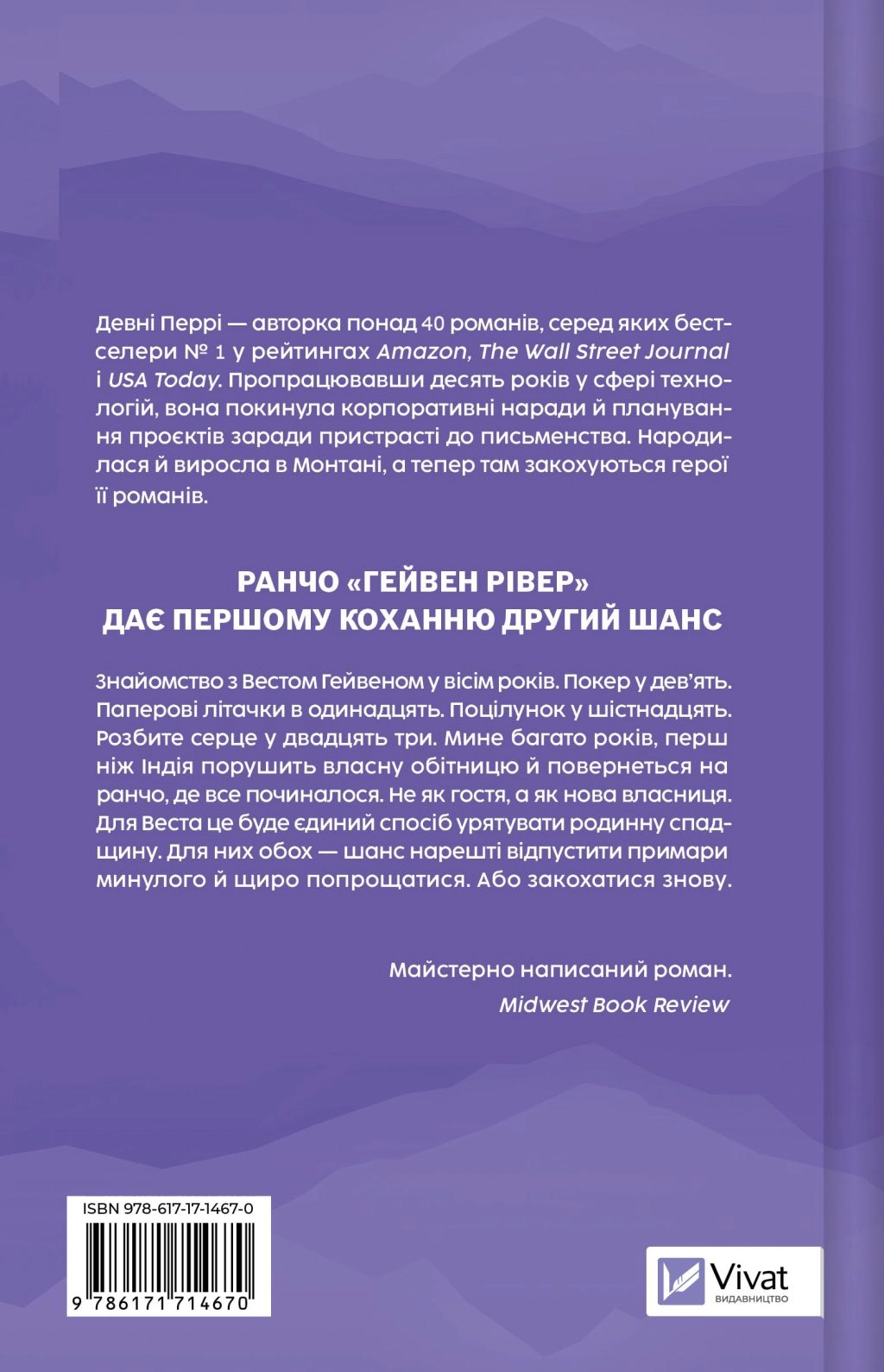 Книга Сплетені стежки