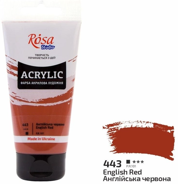 Фарба акрилова ROSA Studio Англійська червона 75 мл — фото 2