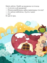 Книга Казки під ялинку 1219708