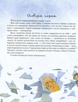 Книга Чарівні історії про Різдво 1224550