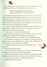 Книга Таємниця різдвяного подарунка 1219316