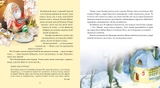 Книга Магія Різдва 1221548