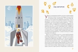 Книга Сонячна система путівник для туристів ЖОРЖ Z103001У