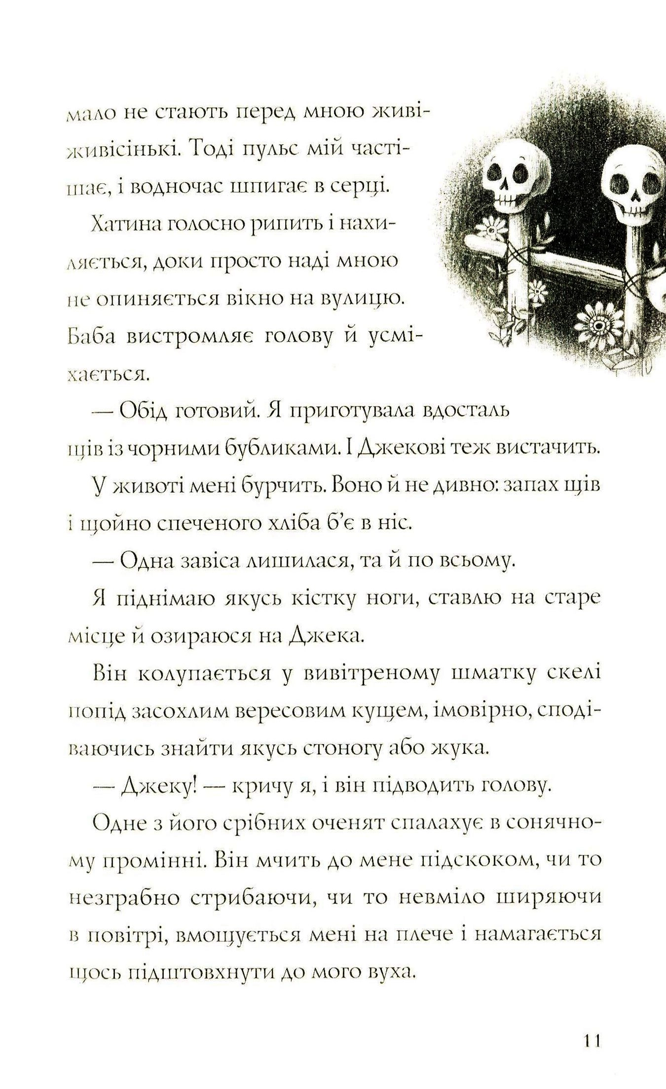 Книга Хатина на курячих лапах ЖОРЖ Z104040У