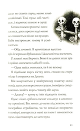 Книга Хатина на курячих лапах ЖОРЖ Z104040У