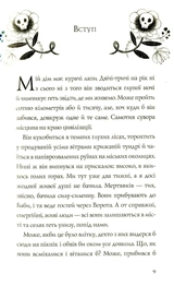Книга Хатина на курячих лапах ЖОРЖ Z104040У
