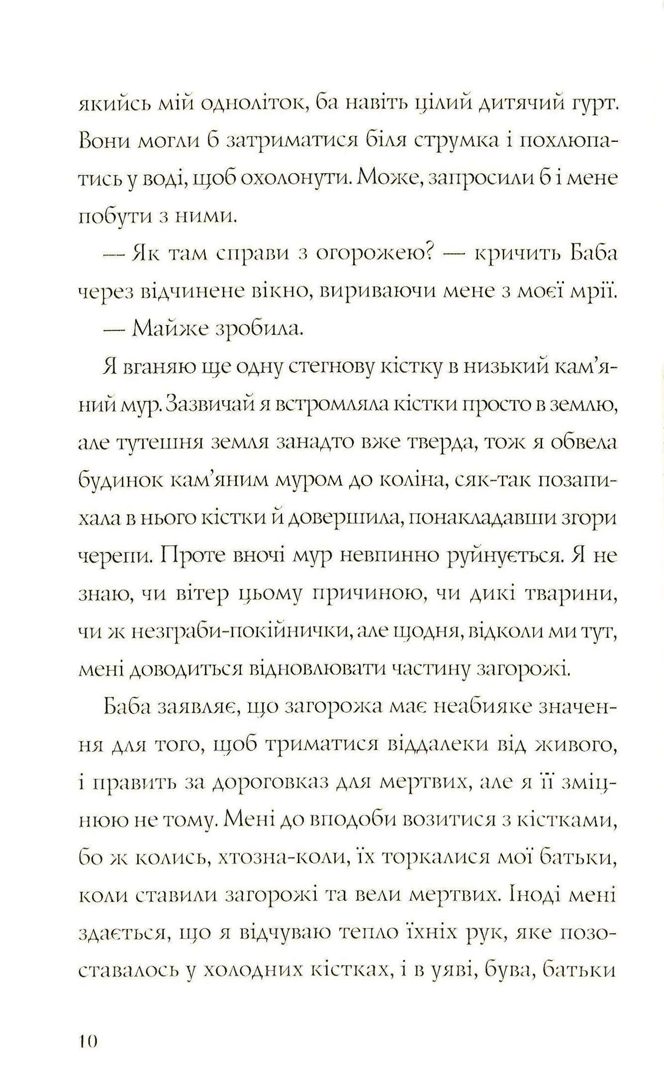 Книга Хатина на курячих лапах ЖОРЖ Z104040У