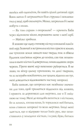 Книга Хатина на курячих лапах ЖОРЖ Z104040У