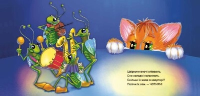 Книга Вчимося разом збірник 7БЦ Кошеня Мурчик — фото 2