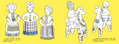 Книга Візерунки України Забавки