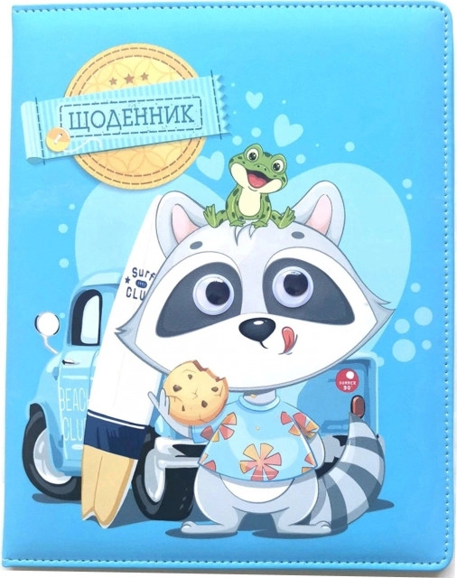 Щоденник шкільний SD1581