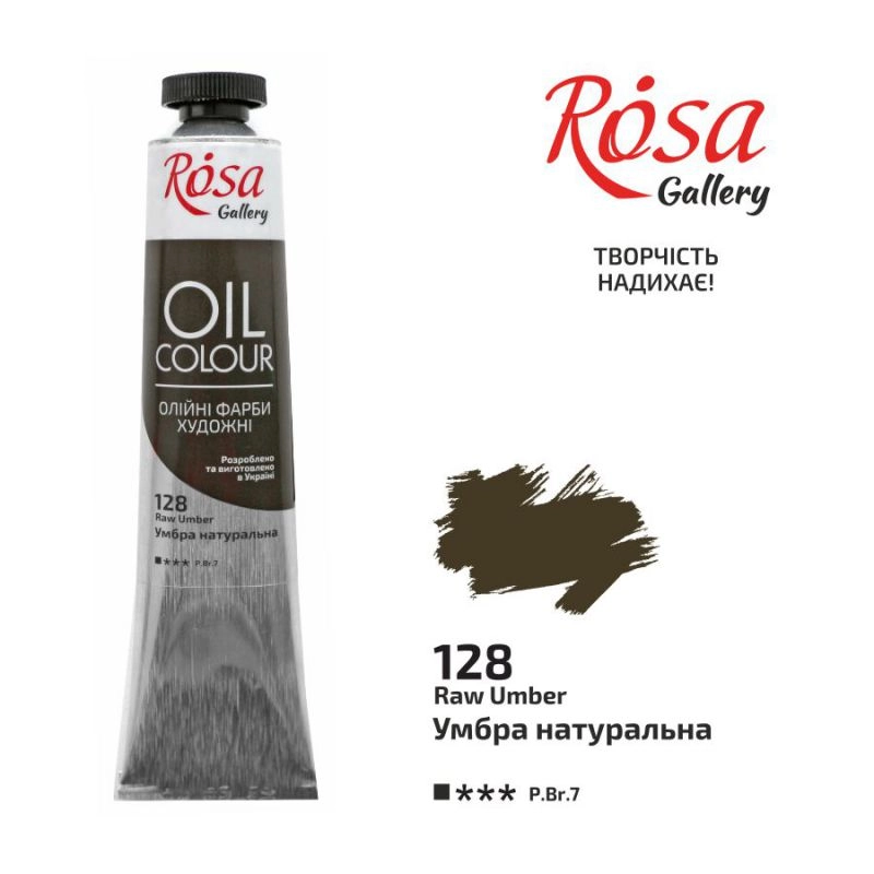 Фарба олійна, Умбра натуральна, 100мл, ROSA Gallery