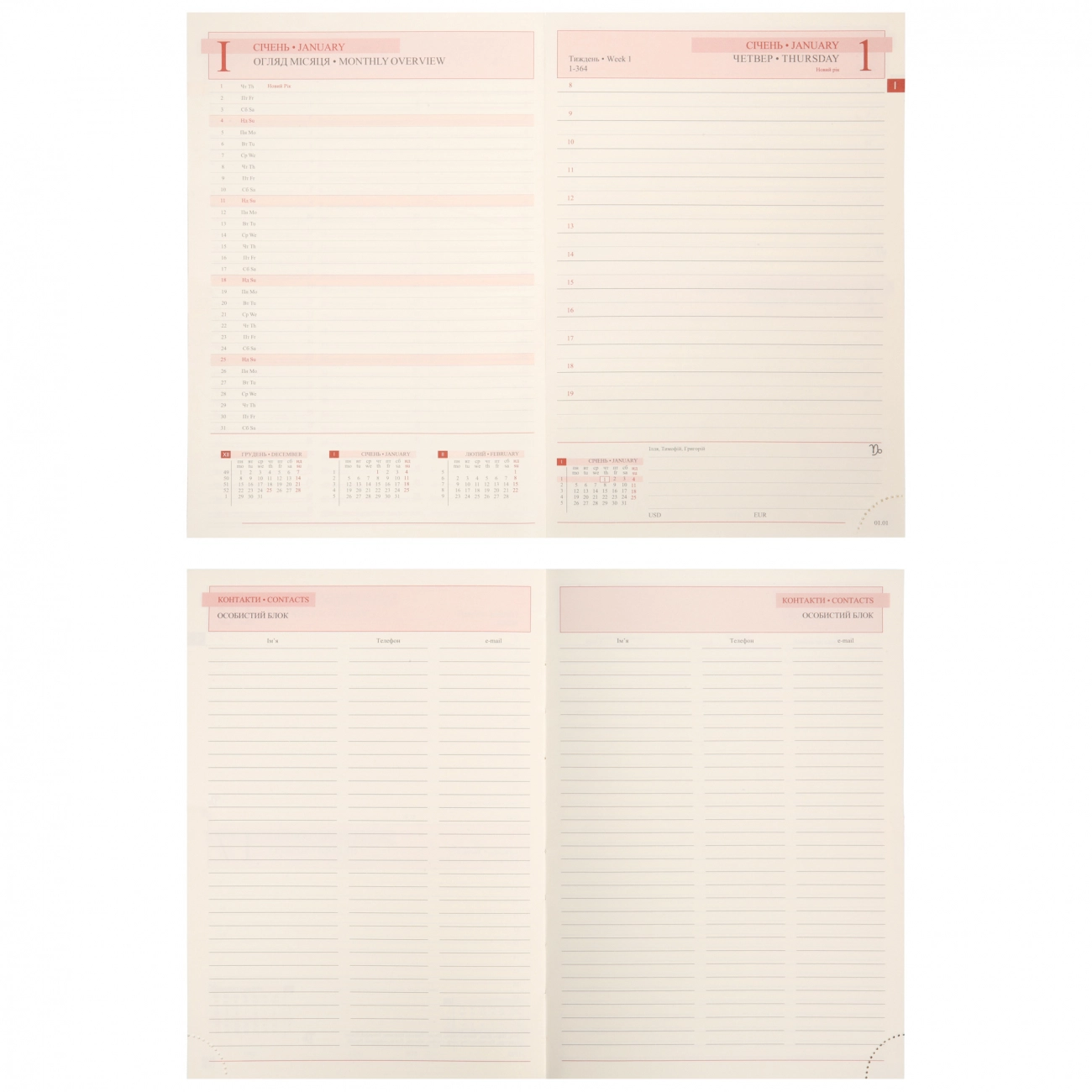 Щоденник датований А5 2026 Leo Planner Velvet м`який чорний 252638