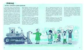 Лайфхаки для підлітків Мистецтво можливого — фото 2