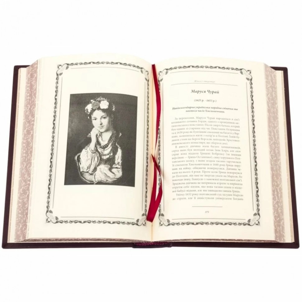 Книга Велика книга жіночої мудрості — фото 3