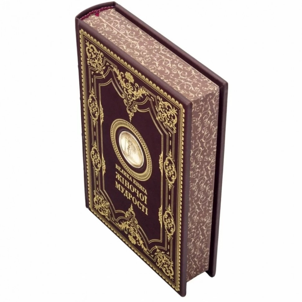 Книга Велика книга жіночої мудрості — фото 2