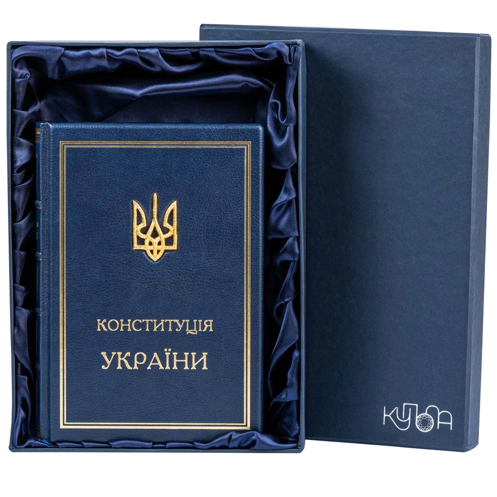 Книга Конституція України 0302002166