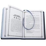 Книга Велика книга військової мудрості 0302006173