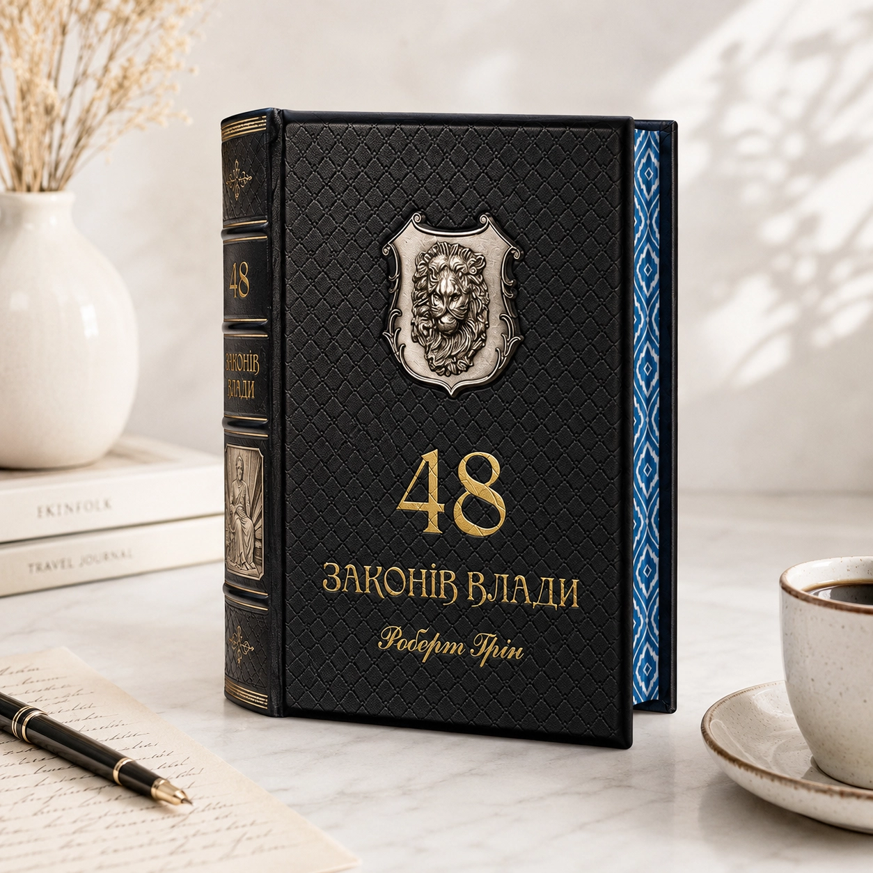Книга 48 законів влади 0302006144
