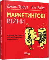 PRObusiness : Маркетингові війни