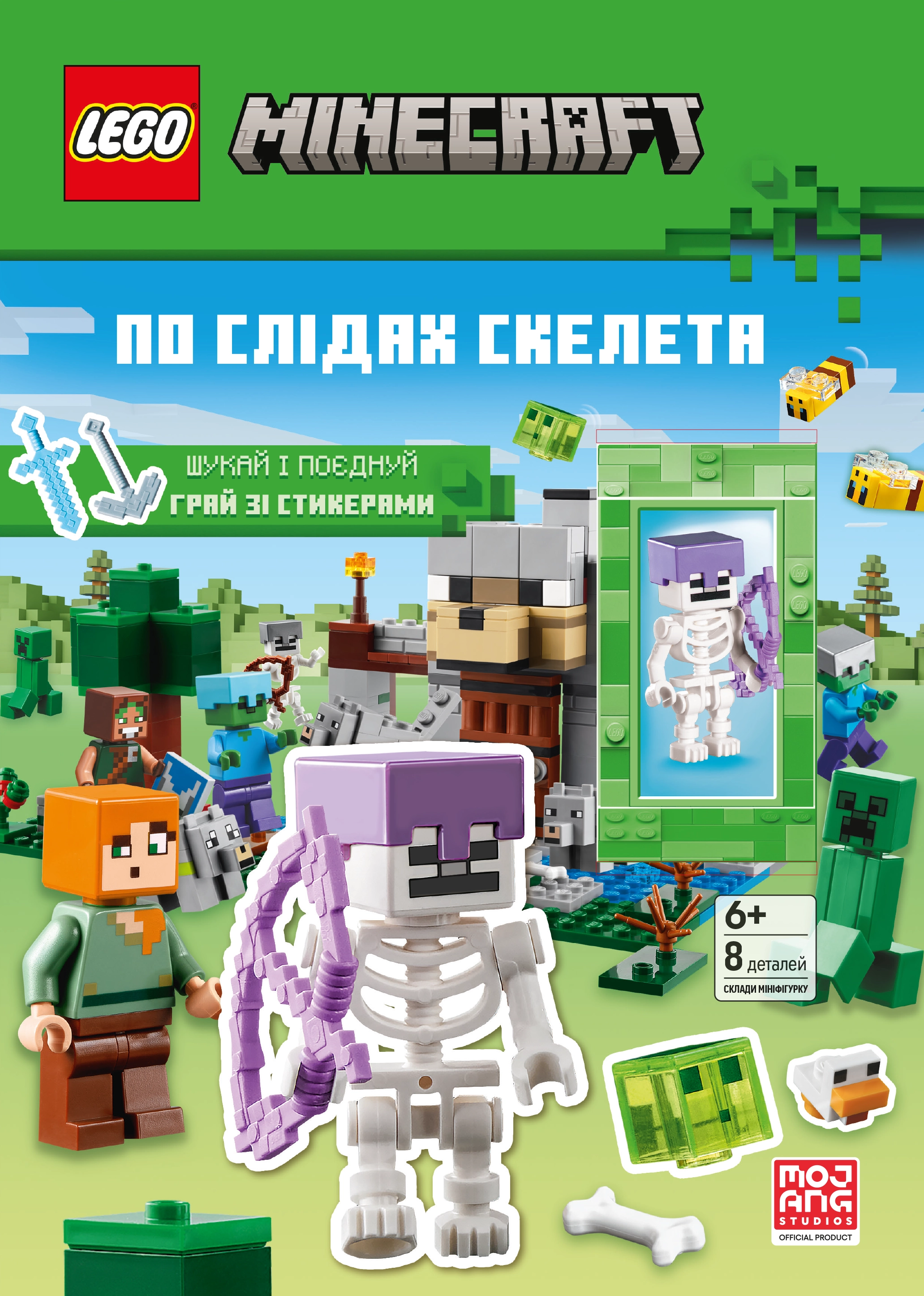 Книга LEGO Minecraft По слідах скелета