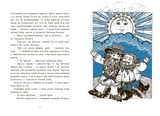 Книга Як Петрусь Коляду рятував НЕ1587005У