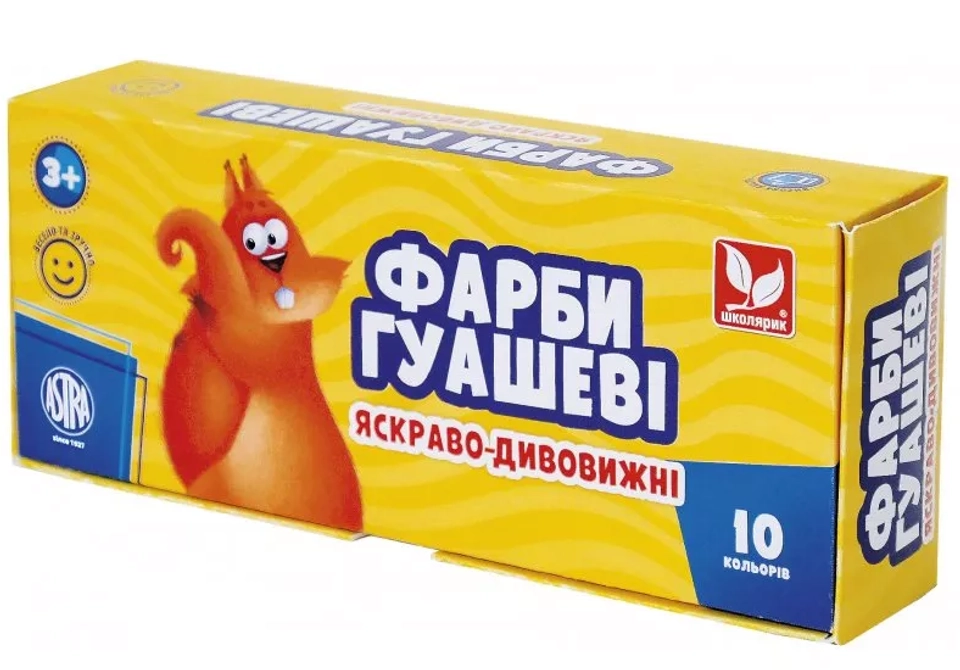 Гуаш Школярик 10 кольорів по 20 мл — 