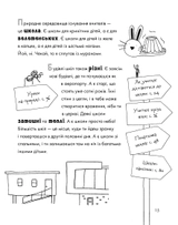Книга Веселе життя шкільних вчителів