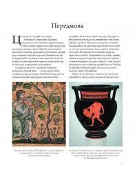 Книга Історія вина в 100 пляшках