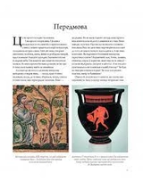 Книга Історія вина в 100 пляшках