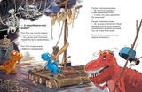 Книга Друзяки динозаврики Гігантський кальмар