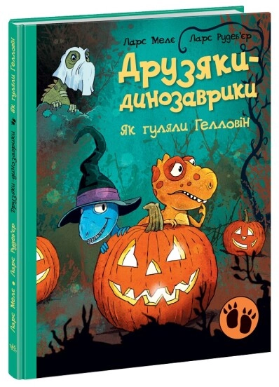 Книга Друзяки динозаврики Як гуляли Гелловін Книга Друзяки динозаврики Як гуляли Гелловін