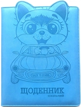 Щоденник шкільний SD1588