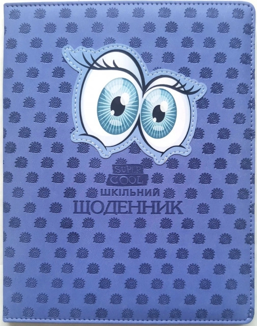 Щоденник шкільний SD1593