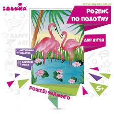 Розпис по полотну Рожевий фламінго 25х35см