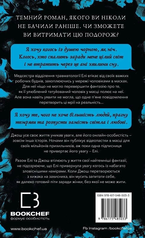 Книга Світло згасло кн.1 — фото 2