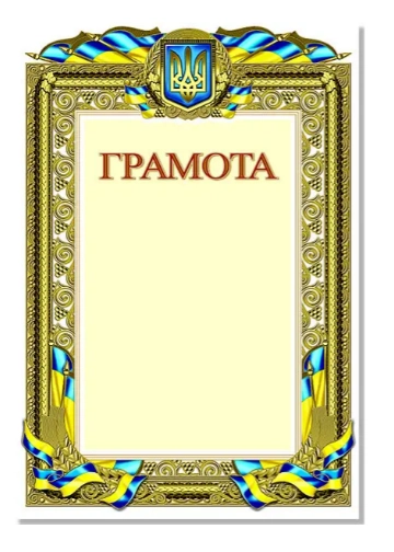 Грамота А-4 №65
