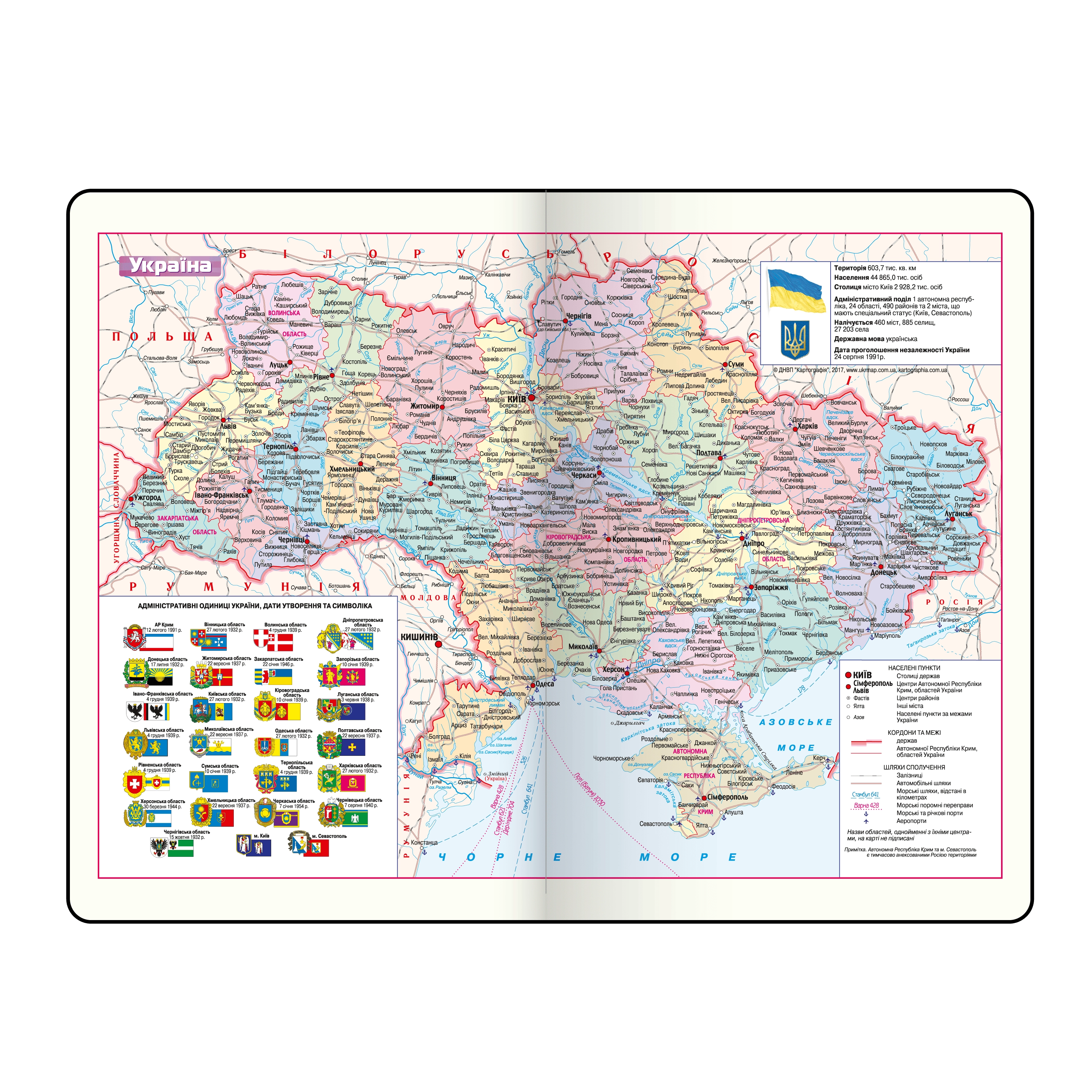 Щоденник недатований А6 Buromax Touch Me L2U синій BM.26140-02